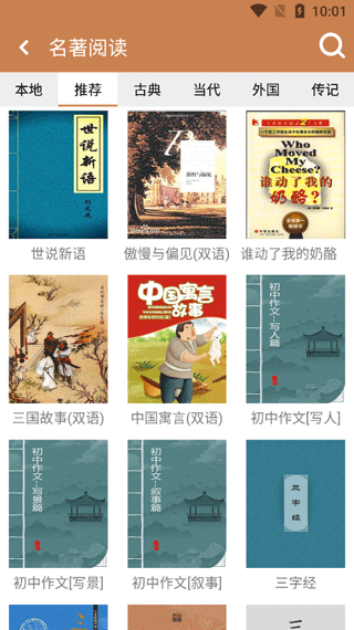 成语拼拼拼游戏截图3