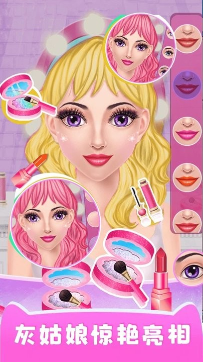 灰姑娘魔法变装游戏截图3