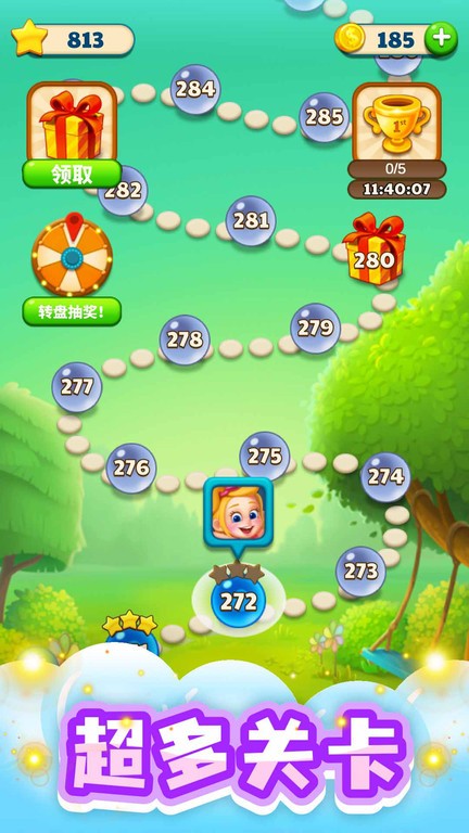 泡泡龙达人游戏截图4
