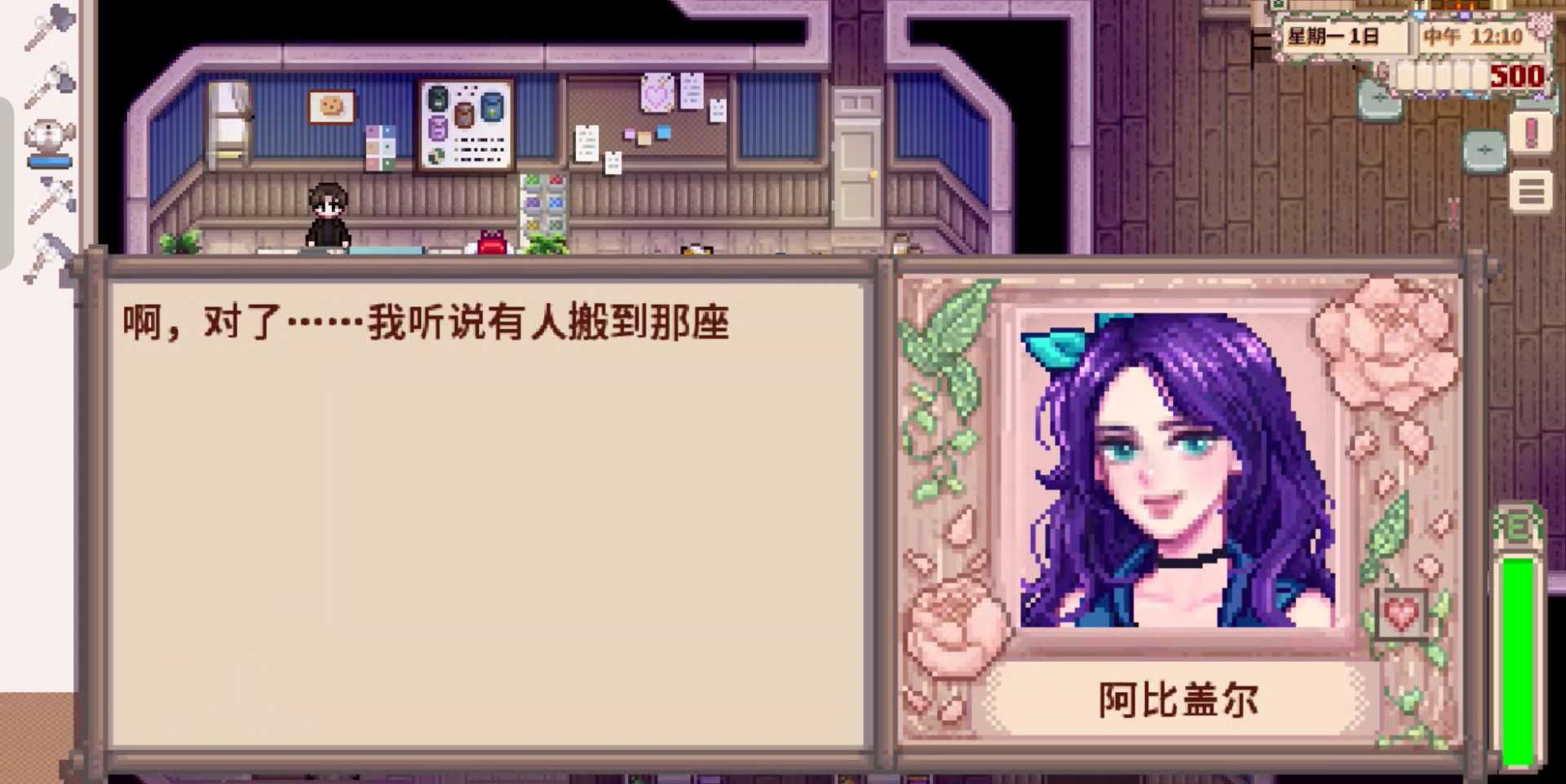 星露谷物语 奶油风美化版游戏截图1