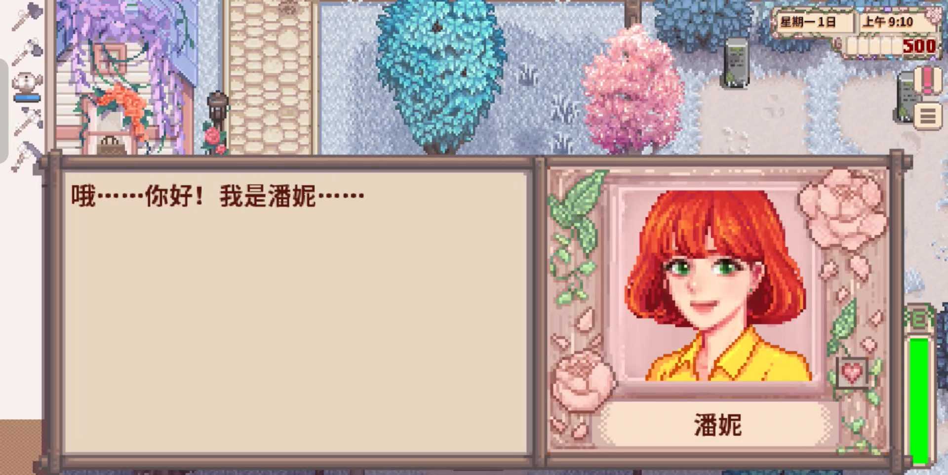 星露谷物语 奶油风美化版游戏截图2