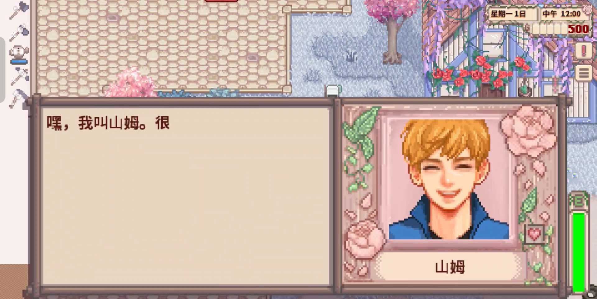 星露谷物语 steam移植版游戏截图3