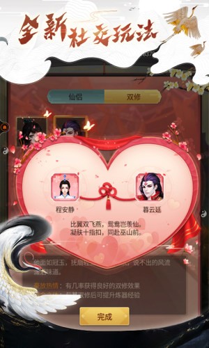 都市修仙录游戏截图2