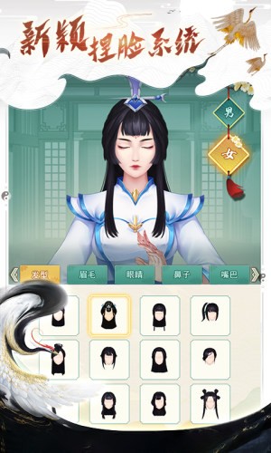 都市修仙录游戏截图3