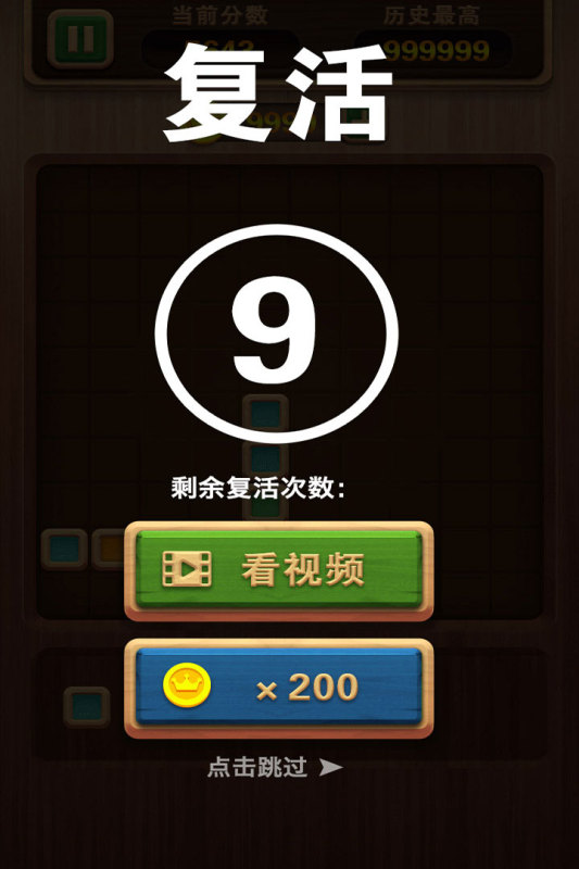 俄罗斯拼拼方块游戏截图1