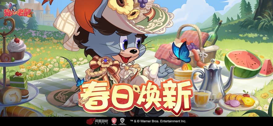 猫和老鼠 官网版游戏截图1