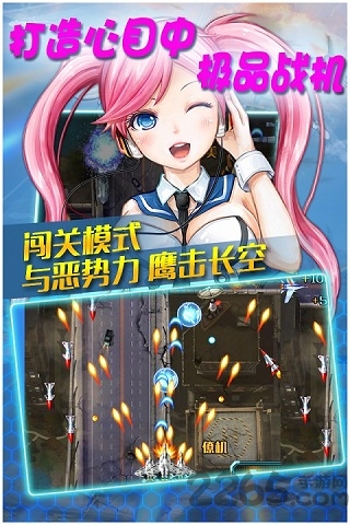 真实空袭入侵者游戏截图2