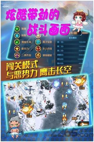 真实空袭入侵者游戏截图3