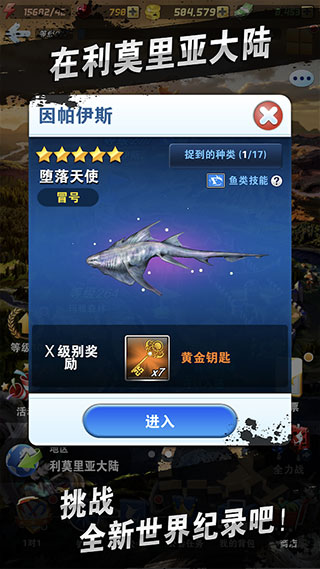 钓鱼发烧友 2025最新版游戏截图4