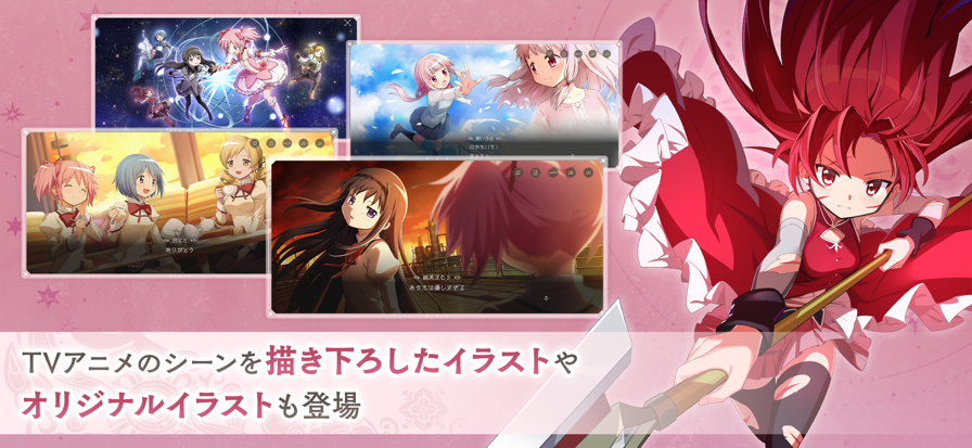 魔法少女小圆 日服游戏截图5