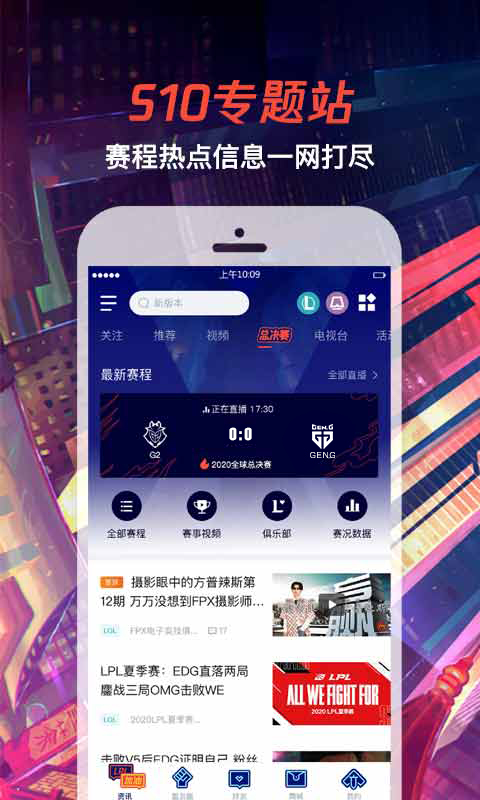 掌上英雄联盟 下载官方正版入口游戏截图2