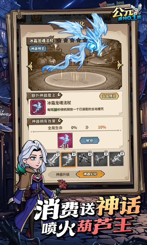 公元（魔法波特内置0.1折）游戏截图2