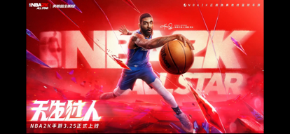 美职篮全明星 正式服游戏截图1