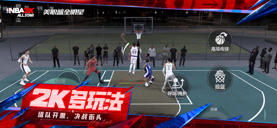 美职篮全明星 正式服游戏截图6