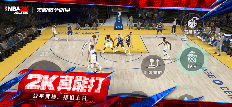 美职篮全明星 正式服游戏截图5