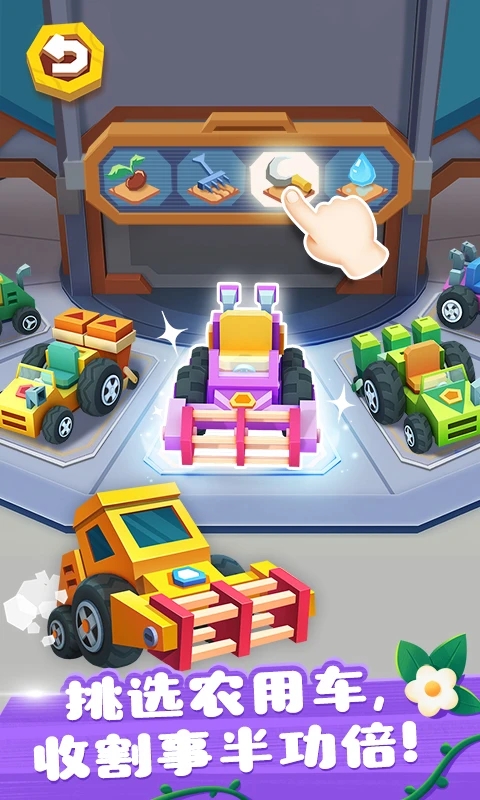 奇妙小镇农场 安卓版游戏截图4