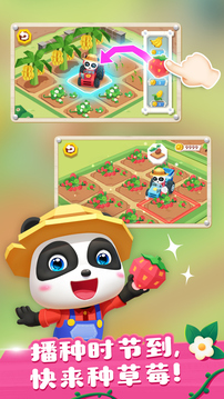 奇妙小镇农场 安卓版游戏截图3