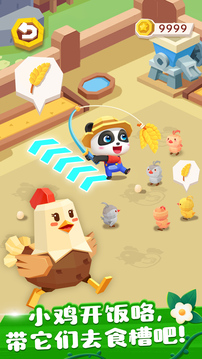 奇妙小镇农场 安卓版游戏截图1