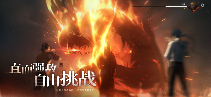 异人之下 手游下载游戏截图4