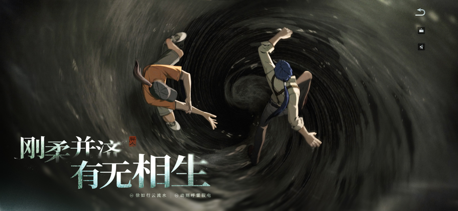 异人之下 手游下载游戏截图6