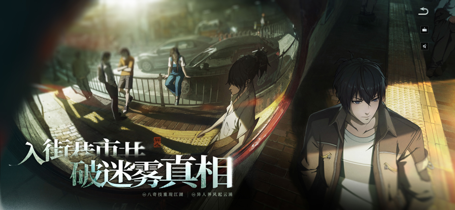 异人之下 手游下载游戏截图5