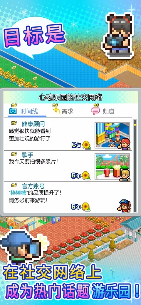 游乐园梦物语 2025最新版游戏截图4