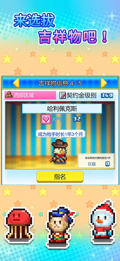 游乐园梦物语 正版游戏截图2