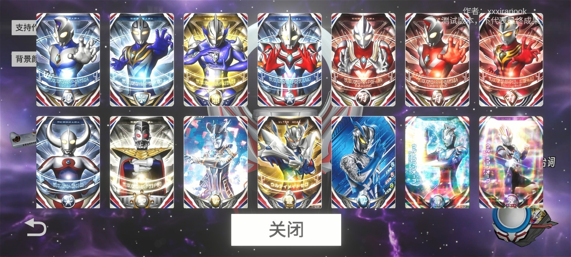 欧布圆环模拟器 自制版游戏截图3