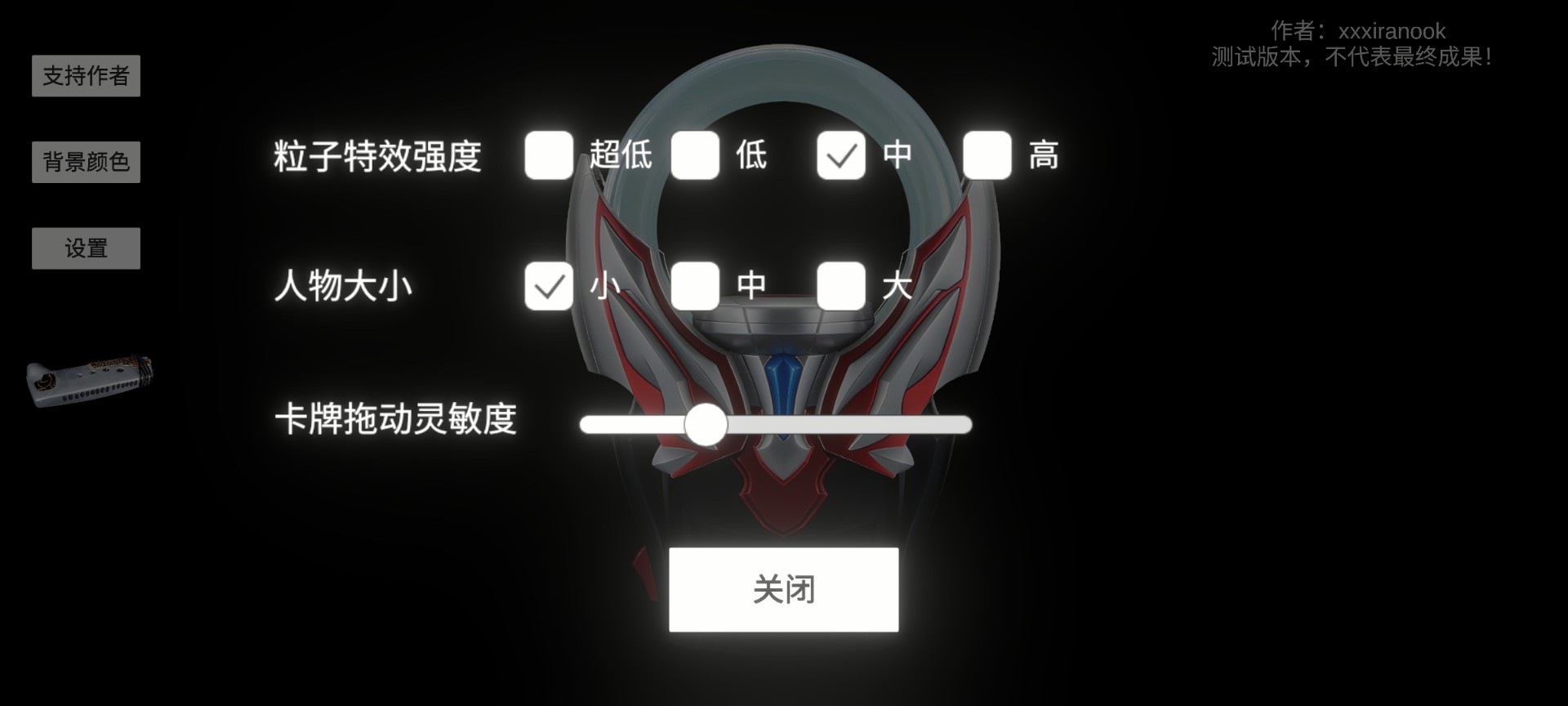 欧布圆环模拟器 1.12版本游戏截图4