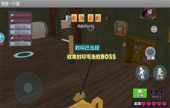 我是一只猫 VR版游戏截图4