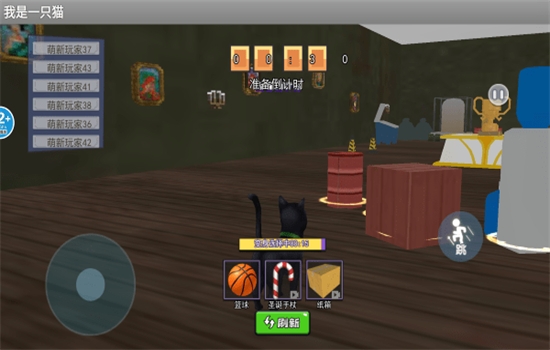 我是一只猫 内置菜单版游戏截图2