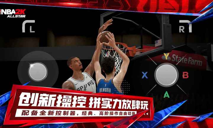 美职篮全明星 官网入口游戏截图1