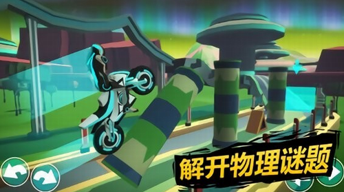 超级越野摩托车游戏截图1