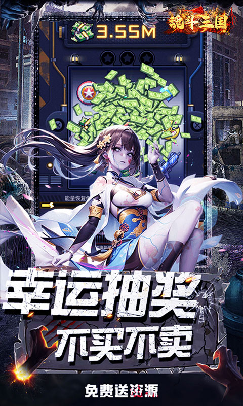 魂斗三国（0.1折末日战场）游戏截图5
