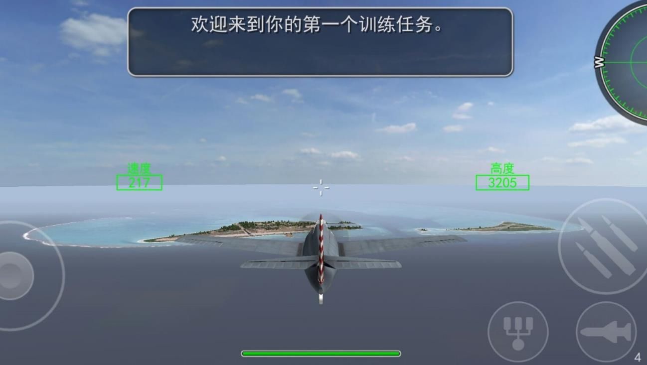 飞机模拟世界游戏截图2