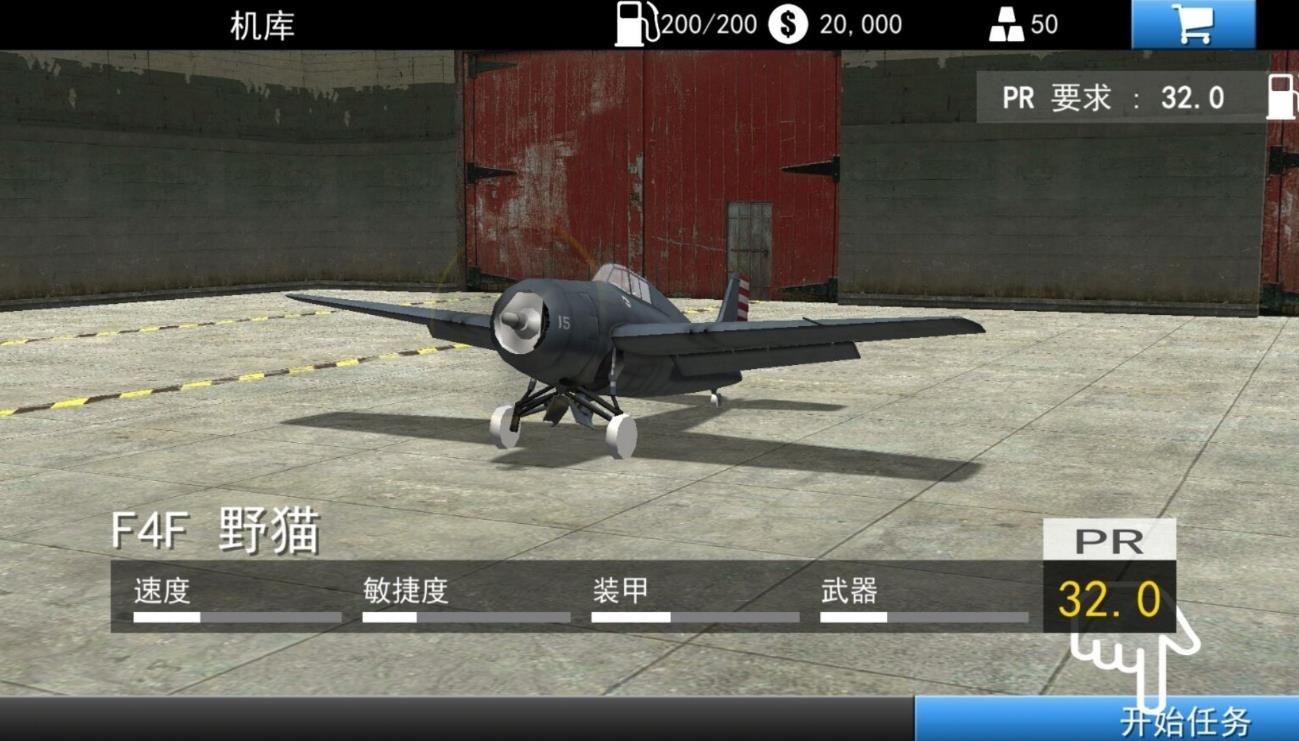 飞机模拟世界游戏截图3