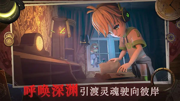 恐怖躲猫猫4 最新版下载免广告游戏截图2