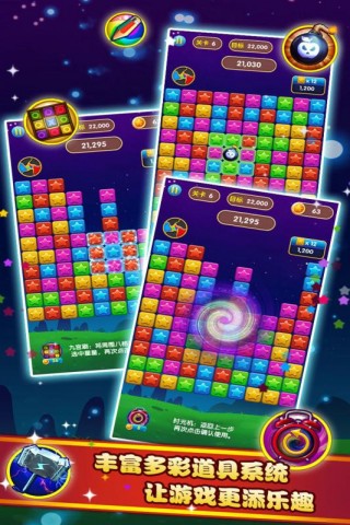 苹果萌萌消游戏截图1