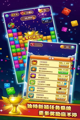 苹果萌萌消游戏截图5