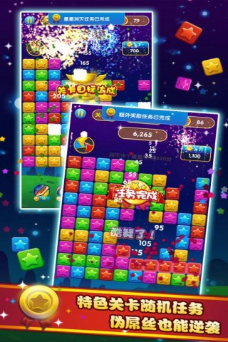 苹果萌萌消游戏截图2