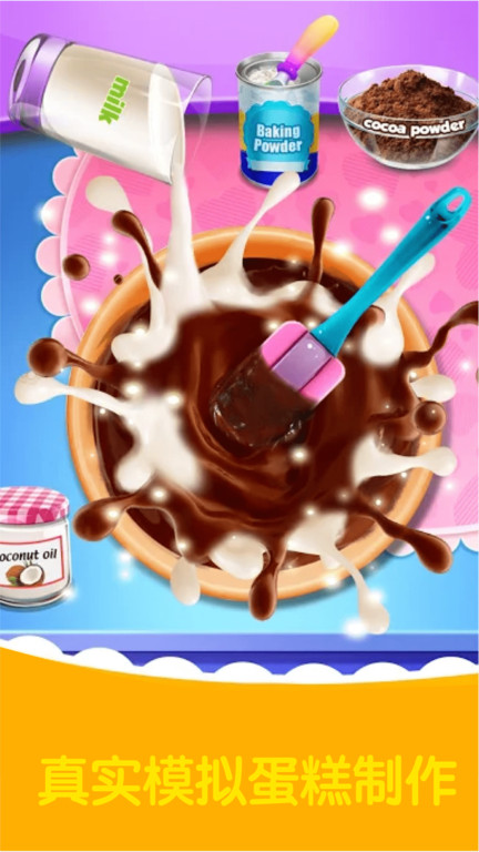 芭比公主学做冰淇淋游戏截图2
