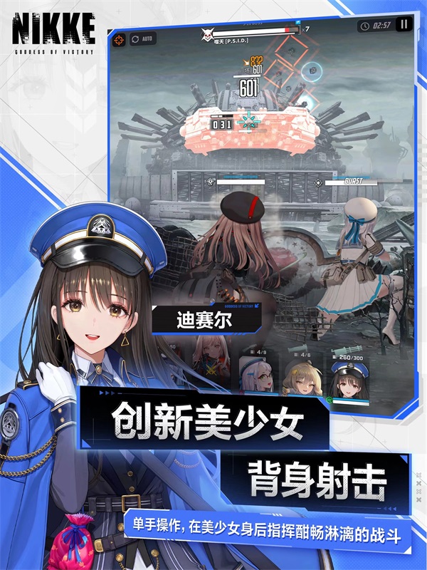 nikke胜利女神 手游官网官方版下载游戏截图3