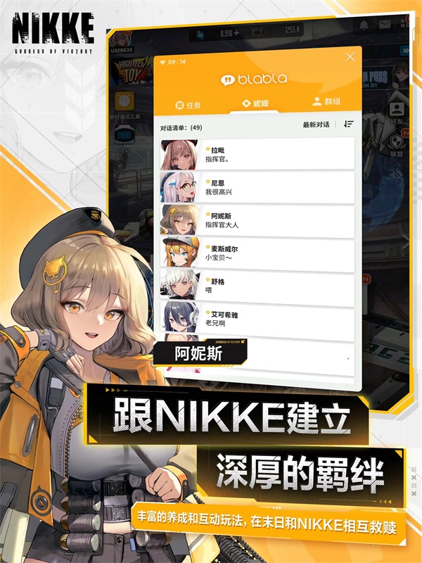 nikke胜利女神 手游官网官方版下载游戏截图2