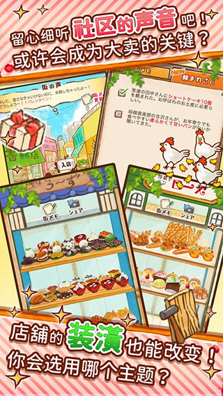 洋果子店ROSE2 官网版游戏截图2