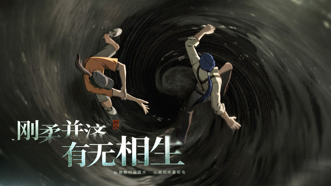 异人之下 安卓版游戏截图2