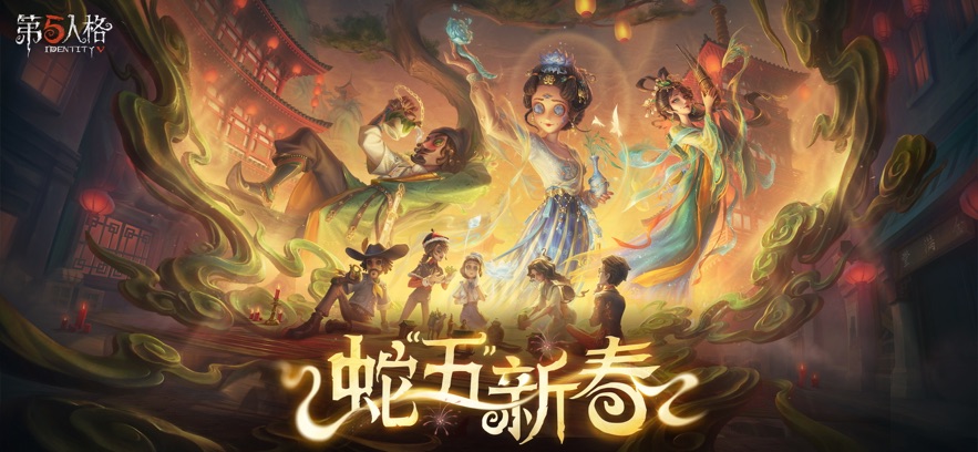 云&middot;第五人格 官网入口游戏截图4