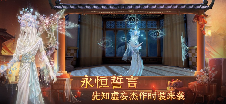 云&middot;第五人格 官网入口游戏截图1
