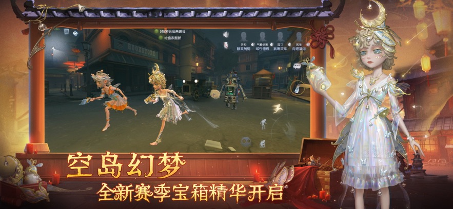 云&middot;第五人格 官网入口游戏截图3