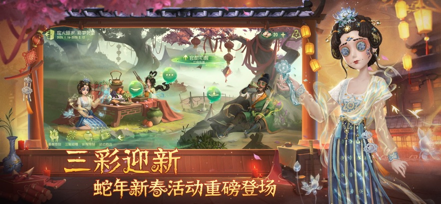 云&middot;第五人格 官网入口游戏截图2