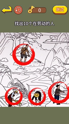 超级找找茬游戏截图3